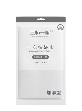 灰色金色单独包装酒店宾馆一次性浴巾毛巾套装便携式加厚出差旅行