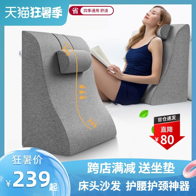 床头靠枕神器老人三角靠垫孕妇哺乳靠背护腰床上看书玩手机半躺垫