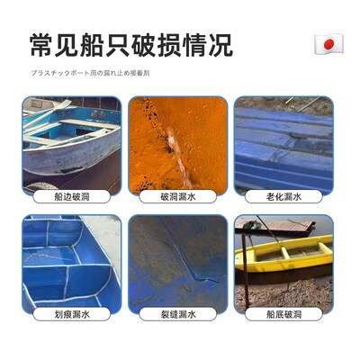 船漏水修补专用胶水补牛筋渔船塑料船快艇游艇摩托艇铁船防水补漏