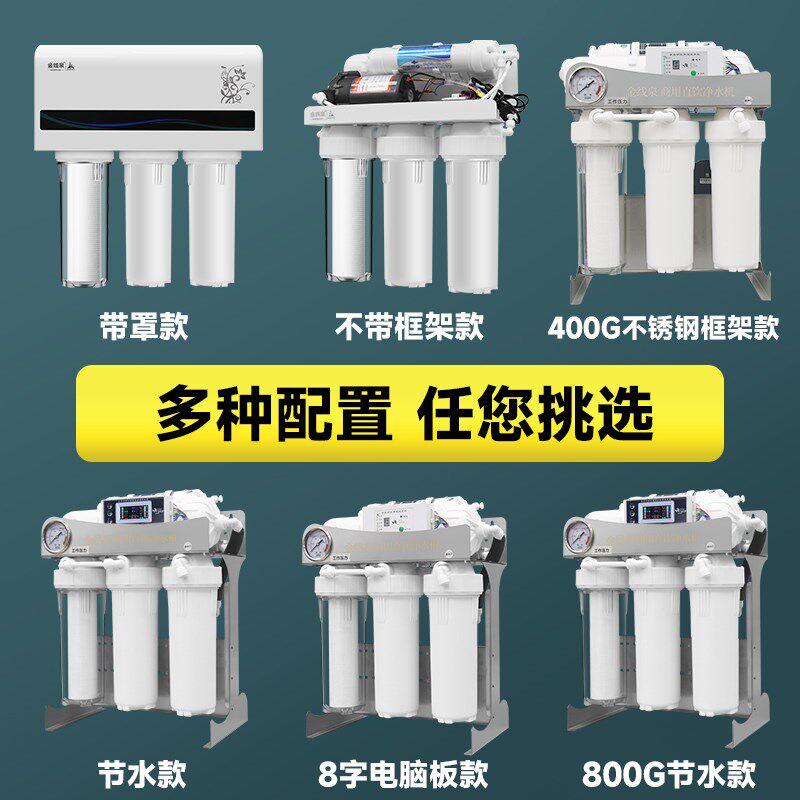 水族养鱼RO机纯水机海缸换水神器过滤器400/600/800g鱼缸净水除氯
