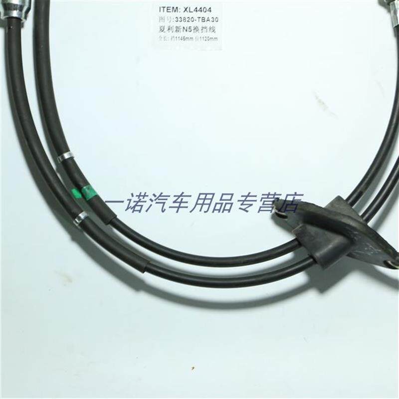 适用夏利新N5换挡线 N7挂挡拉线排挡线选换挡拉索绳汽车配件包邮