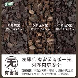 花彩师园艺发酵松鳞树皮有机覆盖物花园庭院盆栽植物兰科木本通用