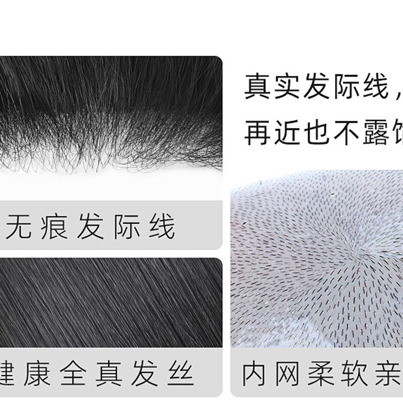 男士头顶超薄生物头皮全真发假发补发片前额刘海隐形短发渐变蓬松