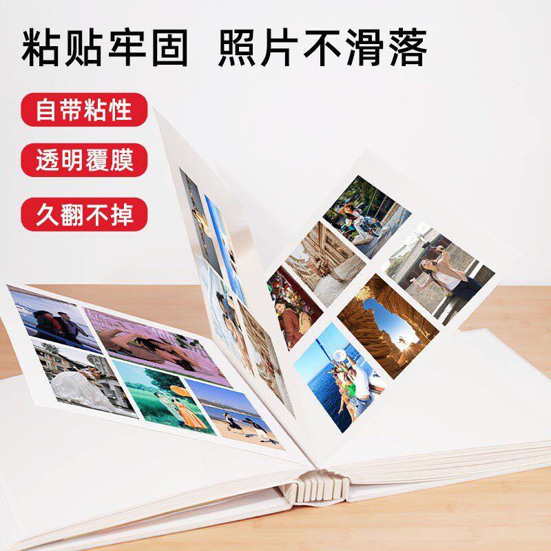 相册本家庭纪念册diy手工自粘贴式宝宝照片收纳册大容量情侣相簿6