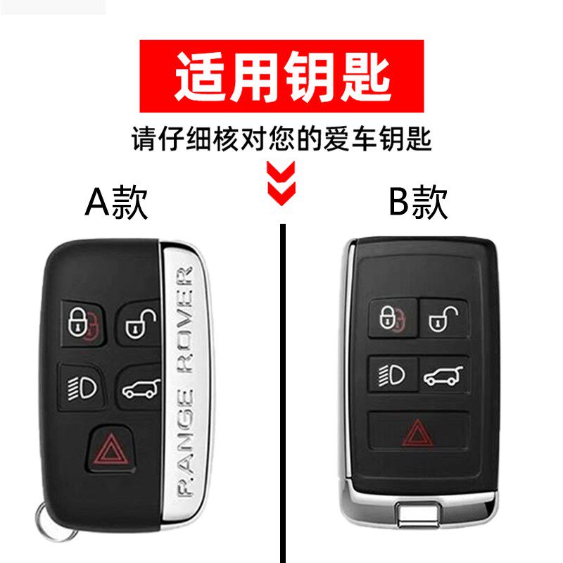 路虎神行者2钥匙套高端13/14/15款专用扣包壳遥控金属保护壳全包