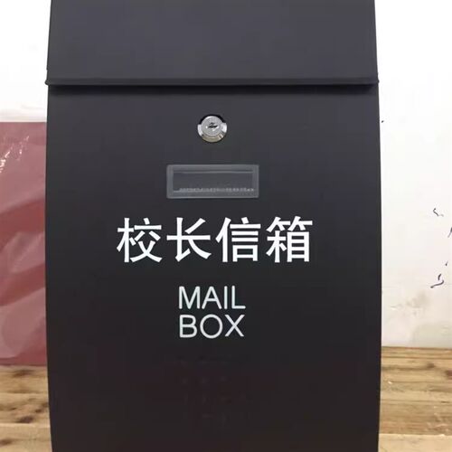 固盾定制图文字logo邮箱室外信报箱壁挂式邮筒创意带锁信箱意见箱