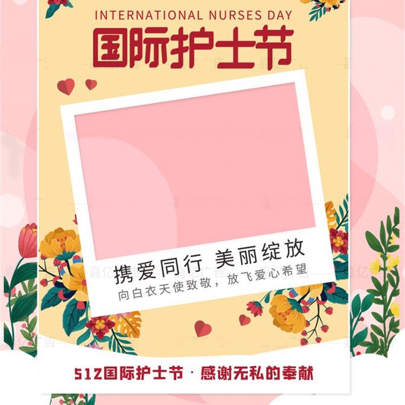 512护士节主题场景布置镂空拍照道具相框创意活动定制KT板母亲节