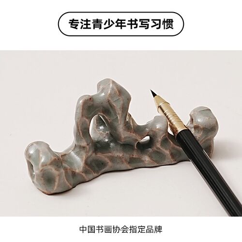赵北笔搁笔架毛笔山景德镇陶瓷太湖石造型文创书法摆件放毛笔托架