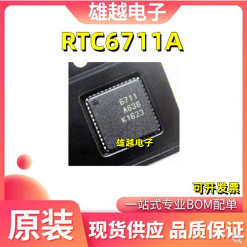 RTC6711A RTC6711 封装 QFN-48 2.4G宽频无线影声传输芯片