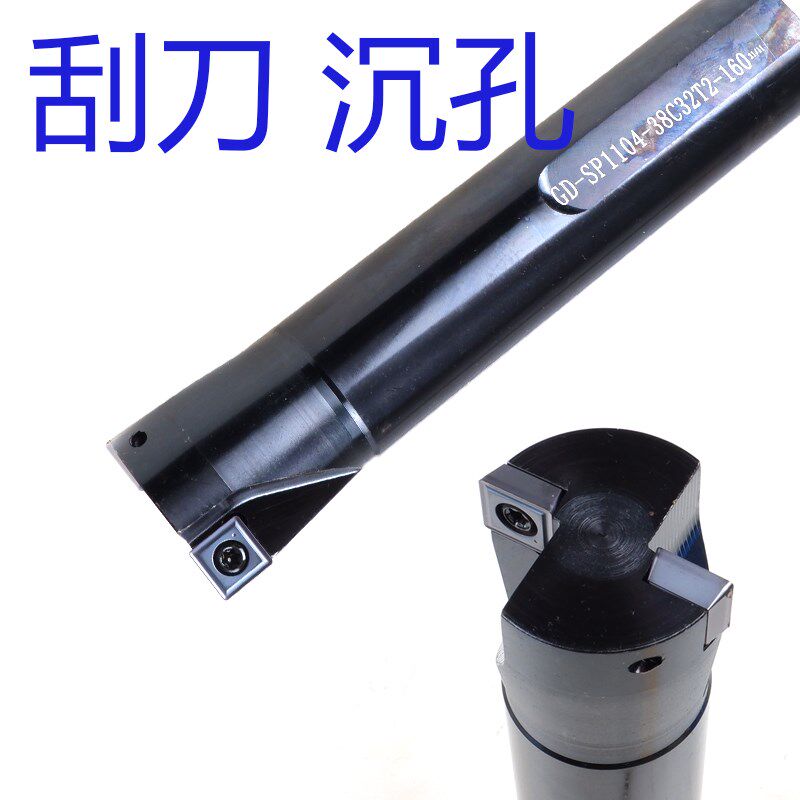 数控螺丝帽沉孔刀杆GD-SP0602-18C16T2-120刮刀立铣螺丝