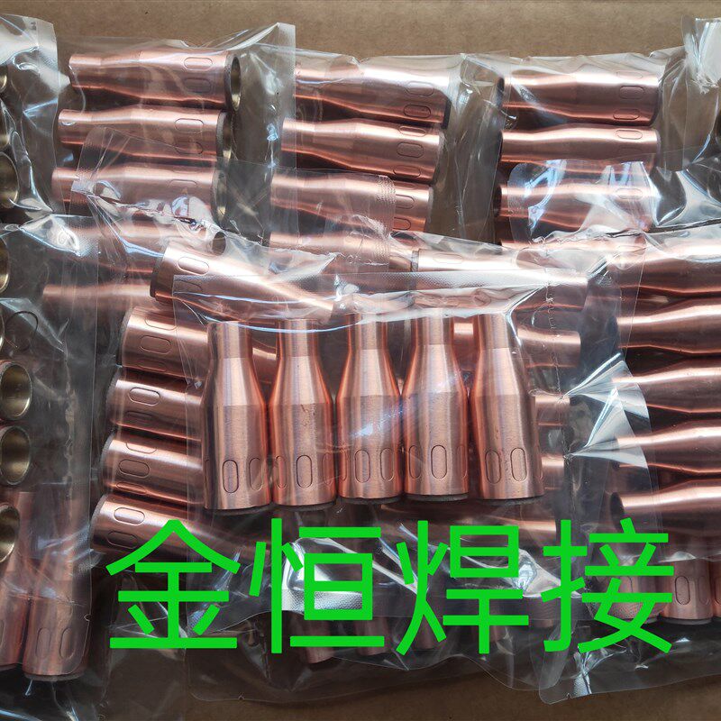 特雷克斯SKS焊枪配件41-19-13-BF保护套 保护嘴 喷筒 防风罩 喷嘴
