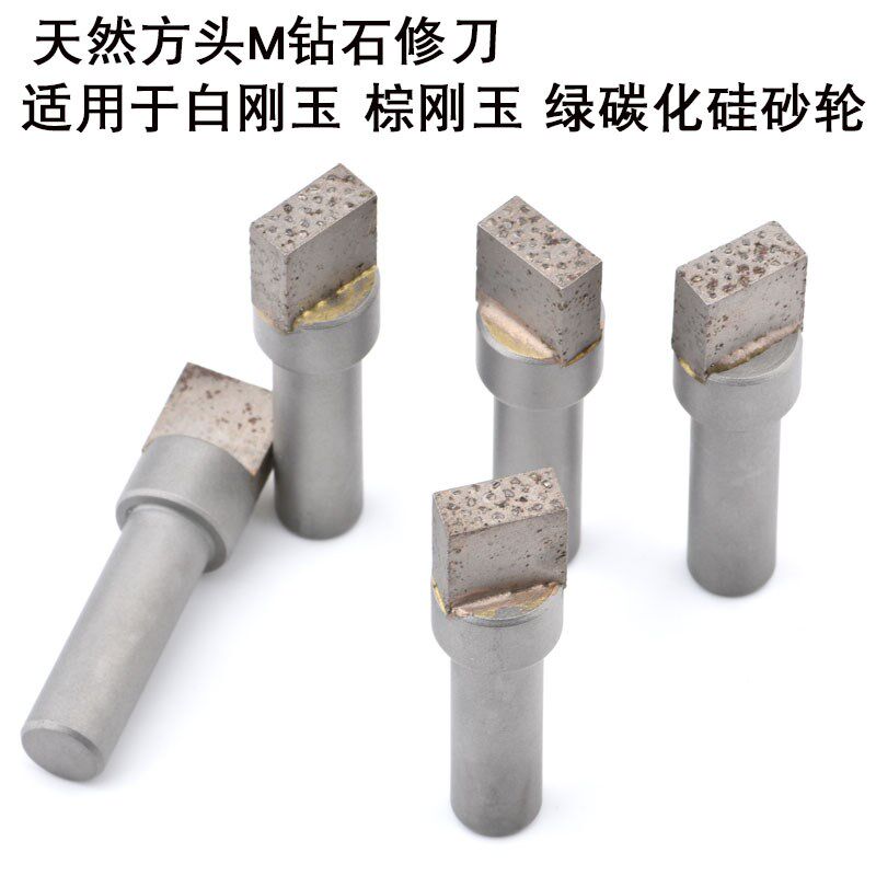 天然方头钻石修刀砂轮修整笔洗石笔金刚石修整器修正砂轮成型专用