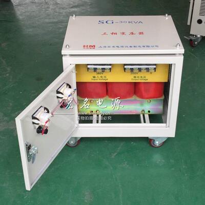 三相隔离变压器SG-30KVA30KW380V变220v200v185V110V90V
