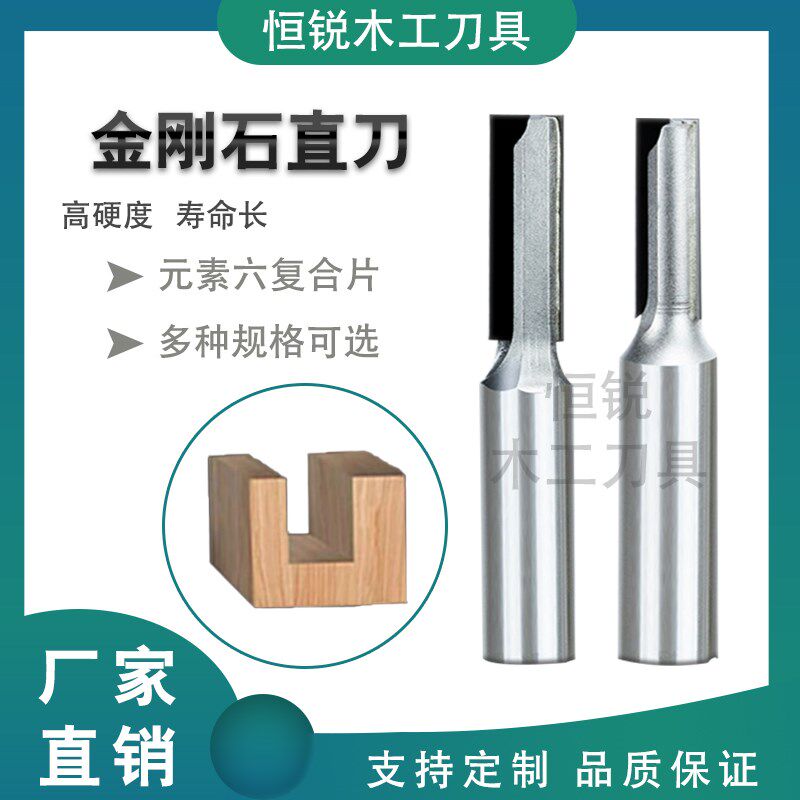 恒锐金刚石直刀数控雕刻机修边机开槽切割开料直刀双刃铣刀