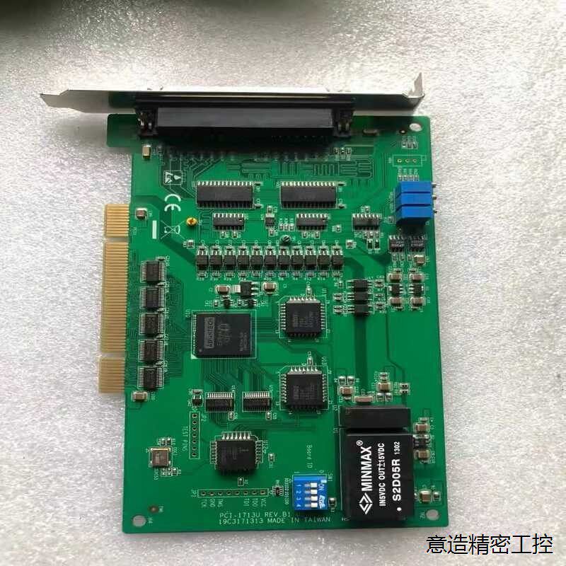 现货 研华PCI-1713U 32路隔离模拟输入卡数据采集卡(大大电子)