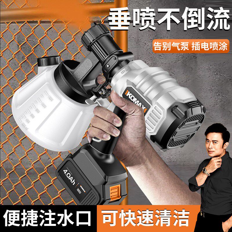 德国进口电动喷漆枪油漆喷枪喷油枪家用小型喷涂机锂电高雾化喷壶