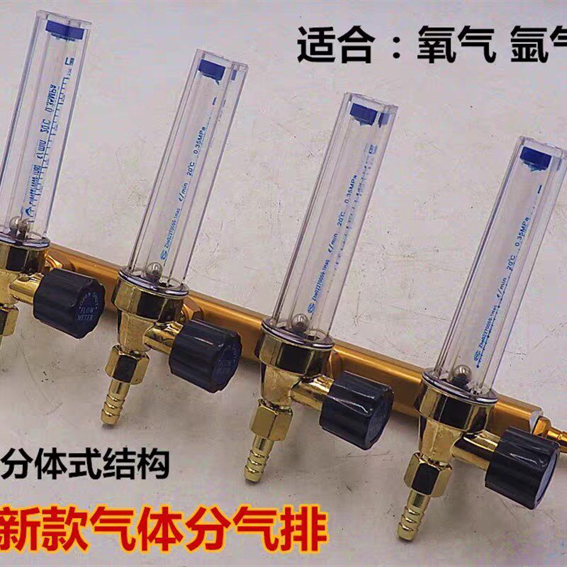 鱼箱分仓氧气分流器结构调压增氧分体3气体分配器分接头气泵排开