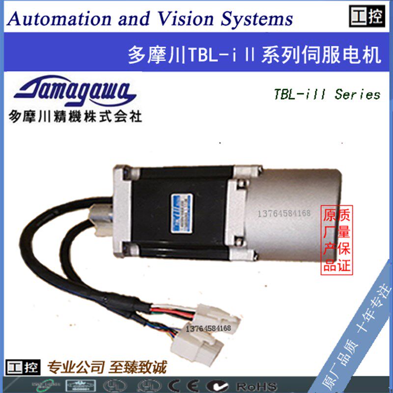 多摩川伺服马达 TBL-i TS4614N1680E200 TS4609N1680E200 原装