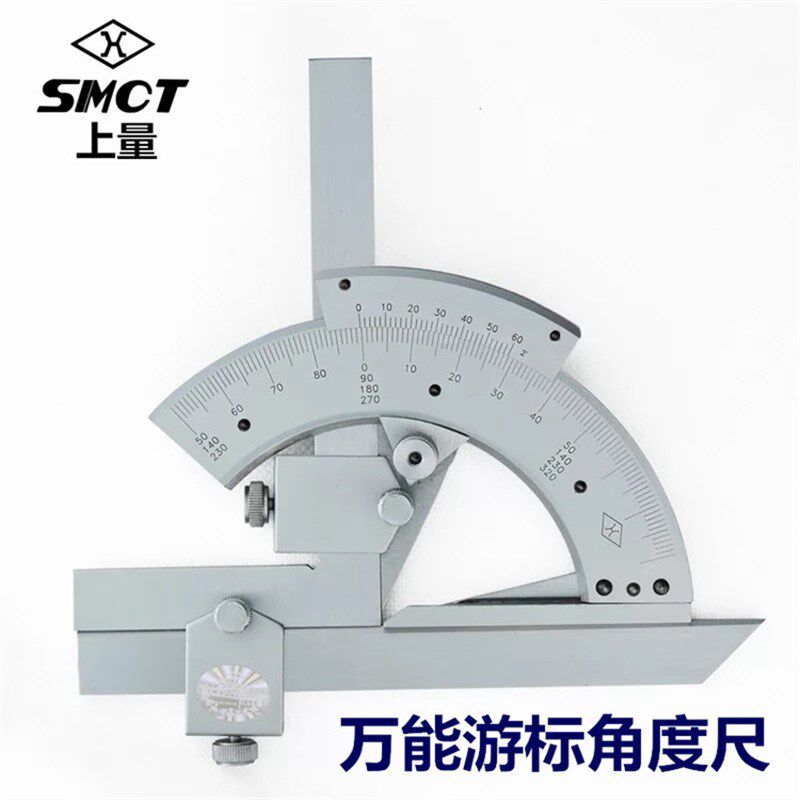 正宗上量万能角度尺 0-180 0-320 0-360 上量总代理货源