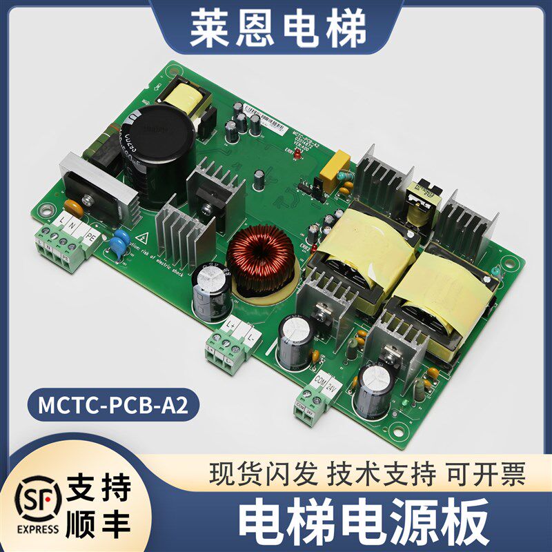 电梯抱闸电源板MCTC-PCB-A2适用蒂森蒂升尚途默纳克帝奥博林特