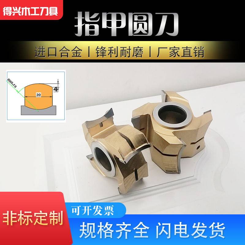 木工刀具指甲圆弧刀半圆刀修边刀浅内r圆角刀元倒角线条刀立铣刀4