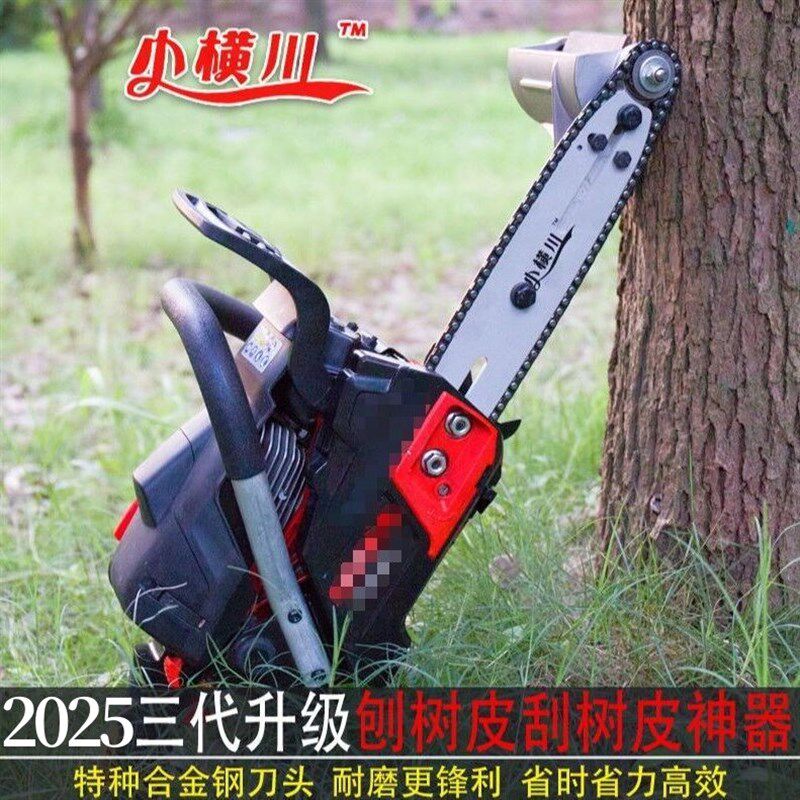 刨树皮神器刮皮机器安装油锯电锯种植茯苓刮刀电动刮树皮松油杉树