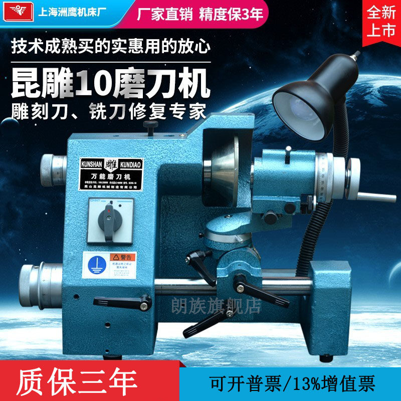 鹰牌U3/U2万能多功能磨刀机雕刻刀铣刀车刀钻头尖刀研磨机CNC刀具
