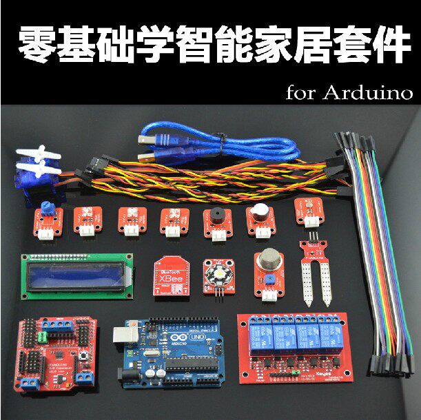 零基础学智能家居套件 三路环境监控 四路家电控制 平台