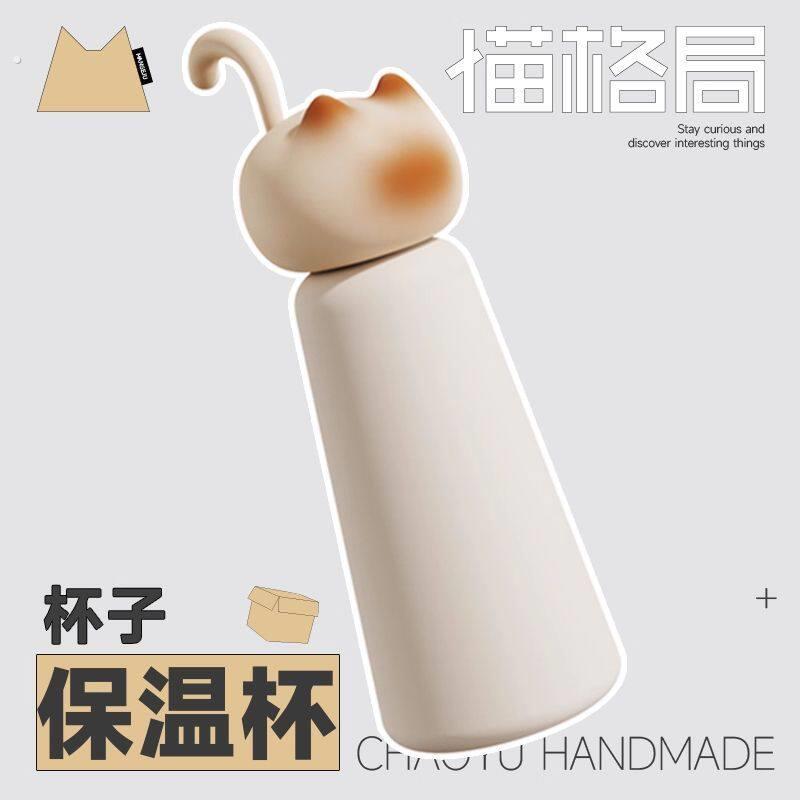 猫格局保温杯女生便携可爱水杯高中生女高颜值超萌猫猫水杯