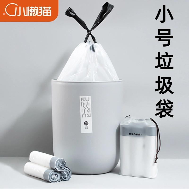 小号垃圾袋免撕抽绳式家用垃圾桶手提式塑料袋加厚车载车内收纳袋