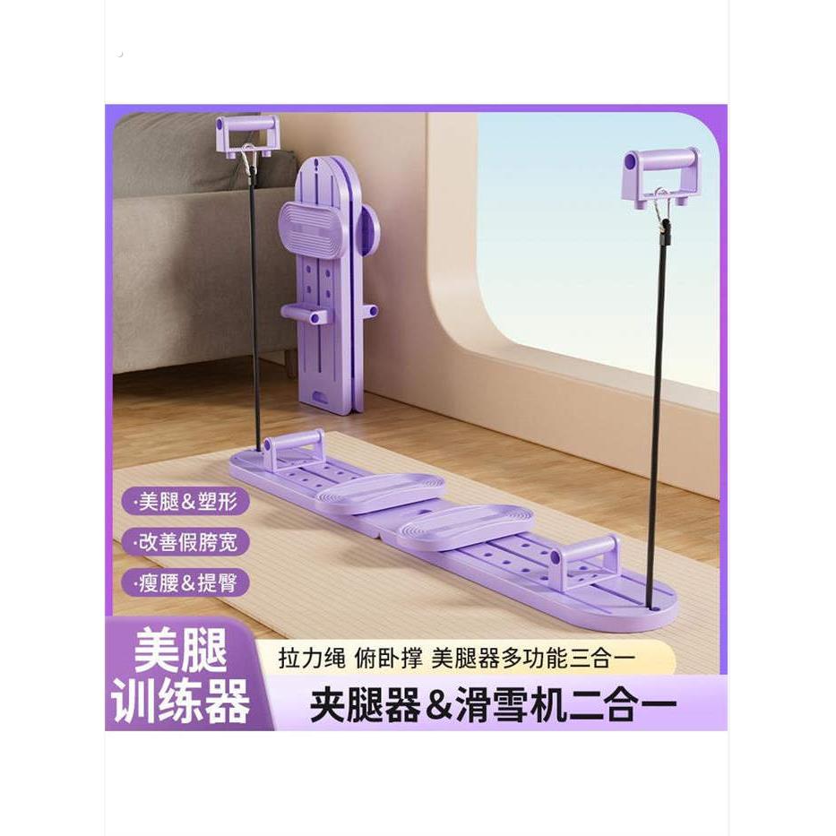 滑雪机瘦腿神器瘦腿运动器材练腿器盆底肌训练器修覆器家用滑雪机