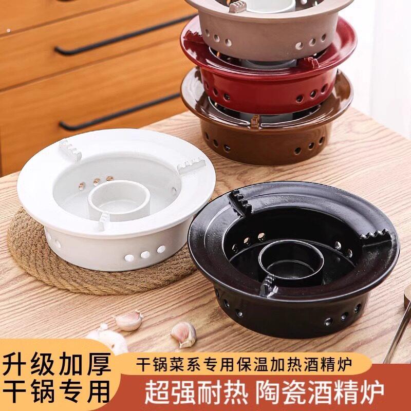 郸韵锂瓷酒精炉底座商用加热炉固体酒精燃油罐蜡烛炉耐高温干锅底