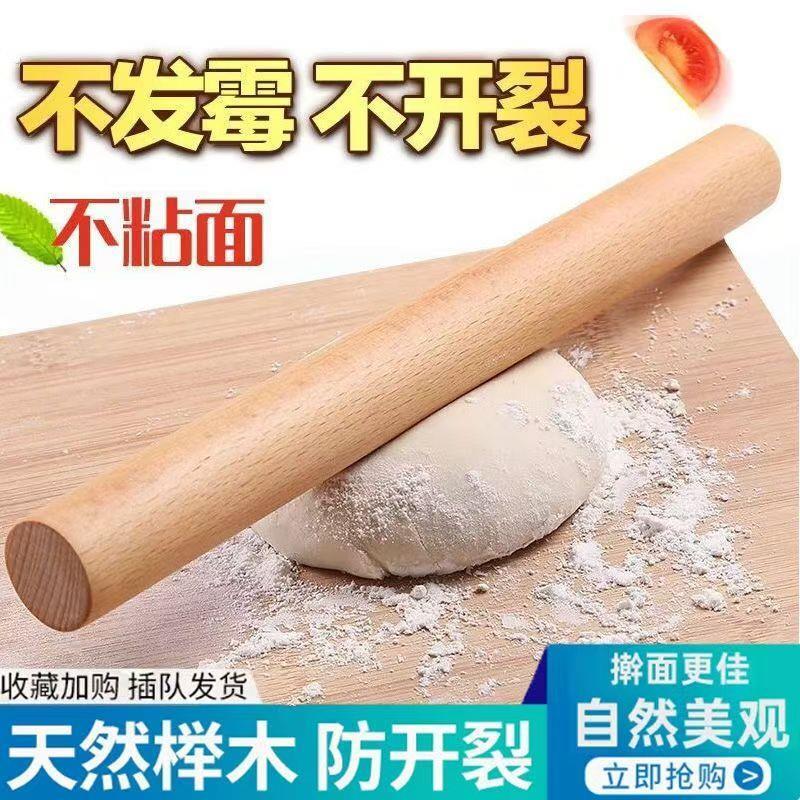 擀面棍家用榉木大号水饺皮家用小号赶面棍压干擀面棒仗烘焙擀面棍