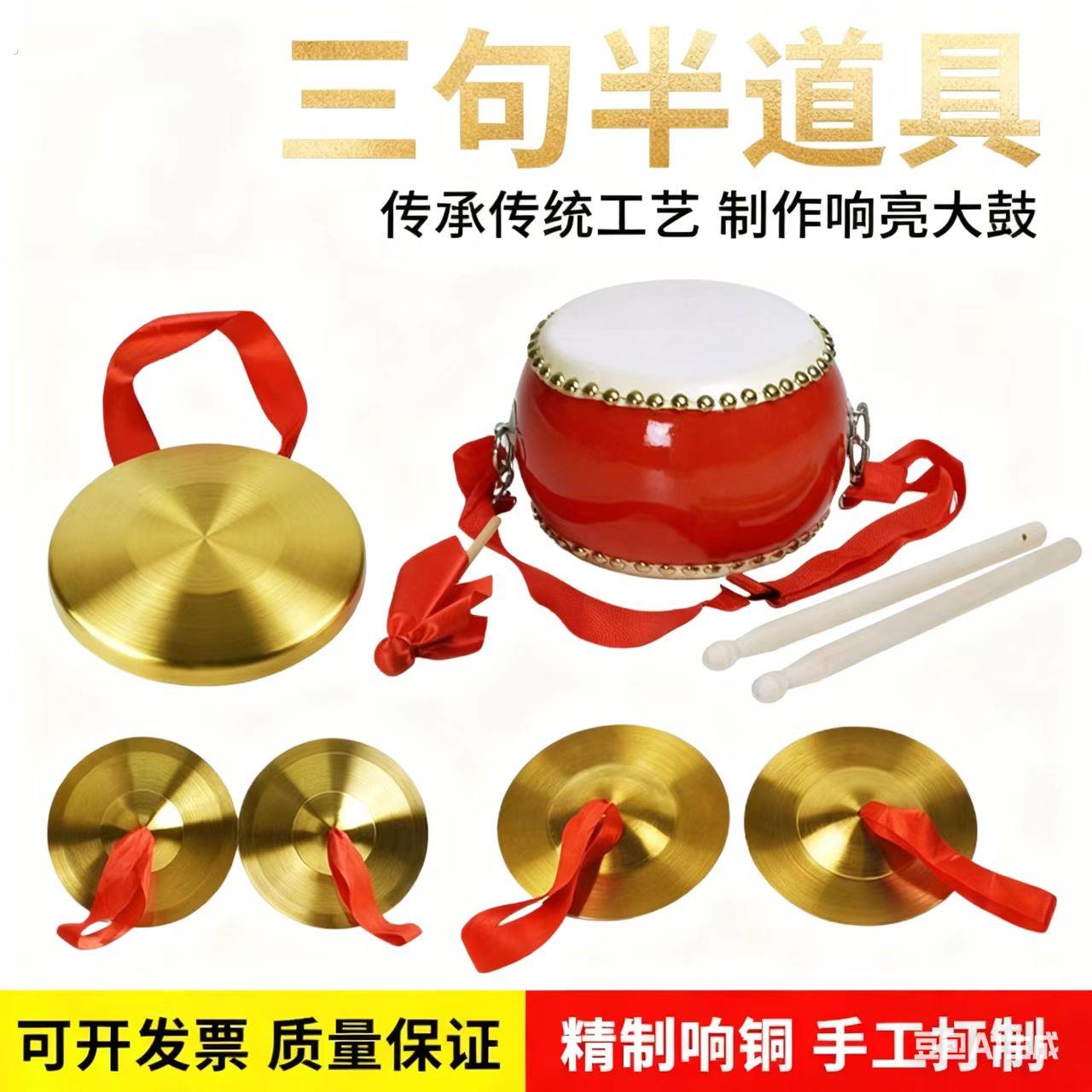 锣鼓铜锣表演道具全套纯铜敲锣打鼓乐器老式锣三件套罗小啰