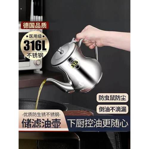 不锈钢油壶家用大容量装过滤油罐厨房用品大号欧式油壸倒油瓶