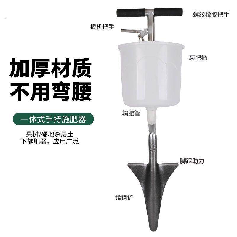 果树施肥神器农用多功能全自动硬地施肥机蔬菜庄稼追肥器农用工具