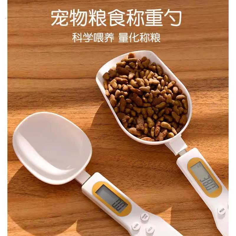 宠物电子计量粮勺长柄称重铲猫狗粮配粮勺可定量精准喂食器勺子