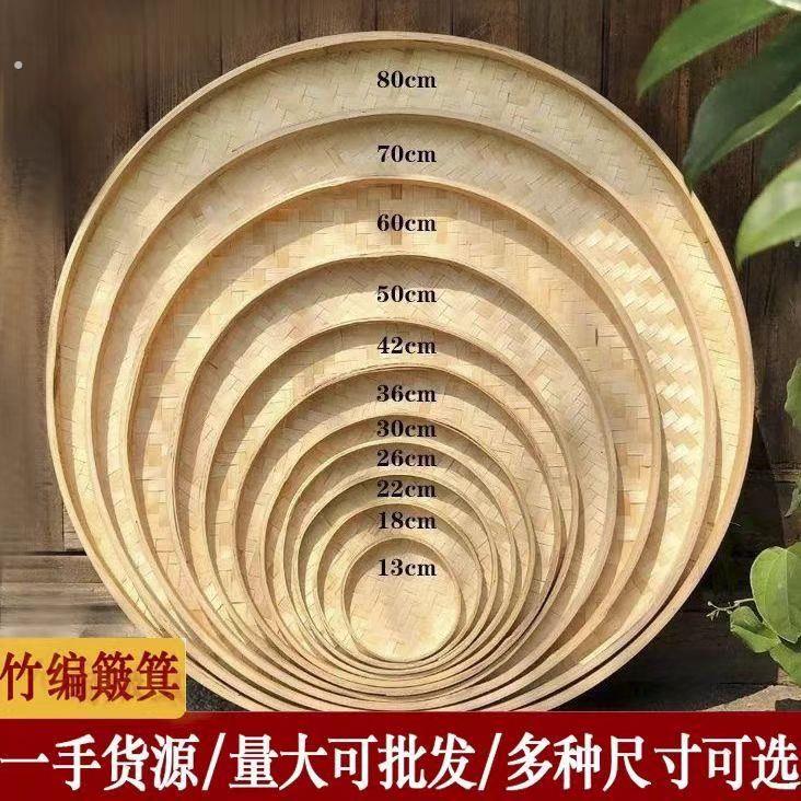 竹编晒盘无孔采茶舞蹈簸箕家用农村校园绘画道具晾晒簸箕收纳图片