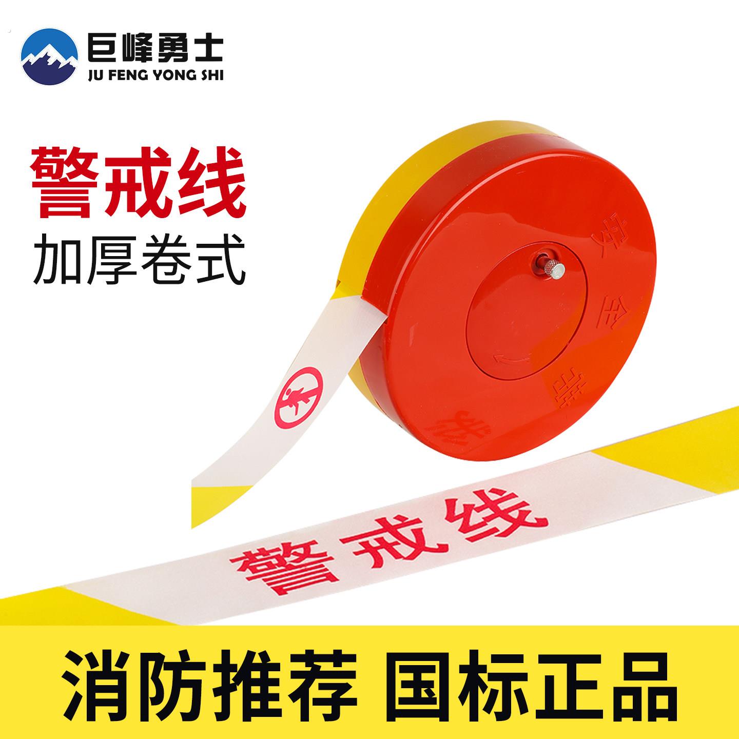 安全线警戒带警戒线隔离带警示带伸缩警界线拉线反光帆布施工拉绳