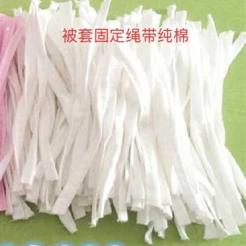 被子固定布条被套四角扎带固定被子带子子母被布扣 可做被角子母