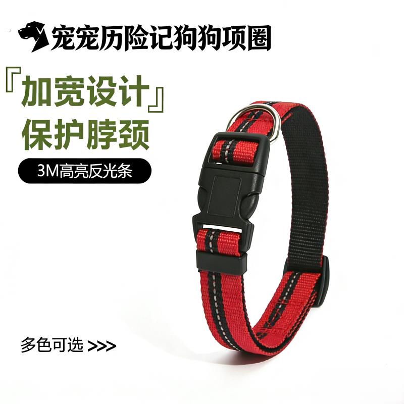 【宠宠历险记】狗狗项圈狗链脖圈中小型犬颈圈大狗脖套宠物狗绳子