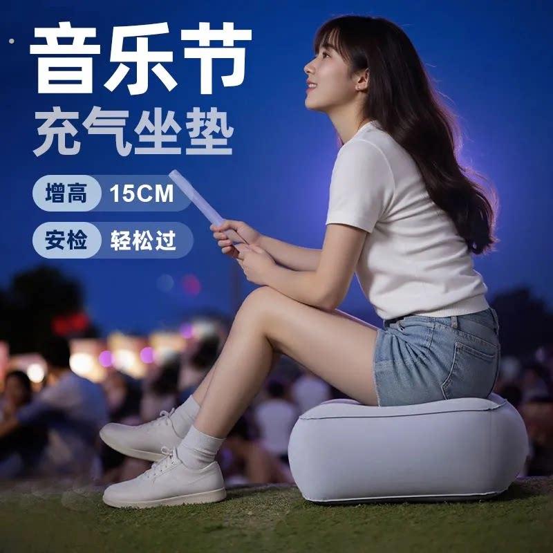 音乐节坐垫演唱会可折叠收纳可携式充气凳子小个子女生内场增高神