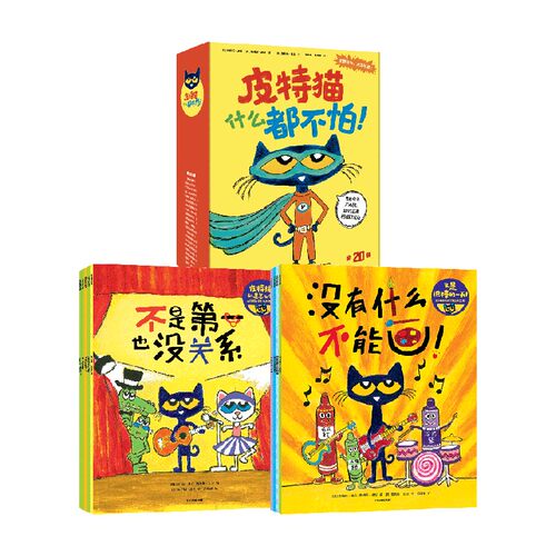 皮特猫系列金柏莉·迪安