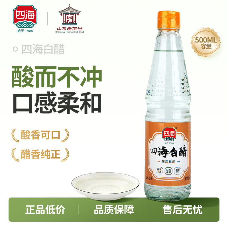 U先四海白醋调味料山东威海纯粮酿造