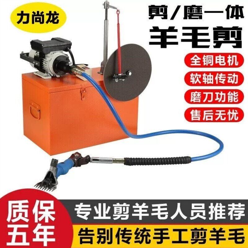 力尚龙软轴羊毛剪动物剪毛机剪羊毛机器电动羊毛剪羊毛推子大型软
