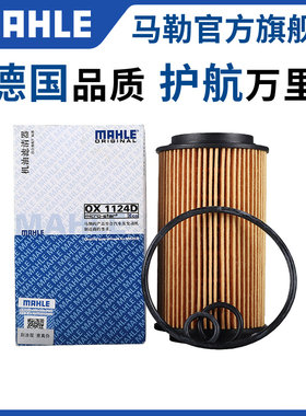 马勒机滤奔驰ML级S-Klasse ML250 W166 2.2T柴油版机油滤芯清器