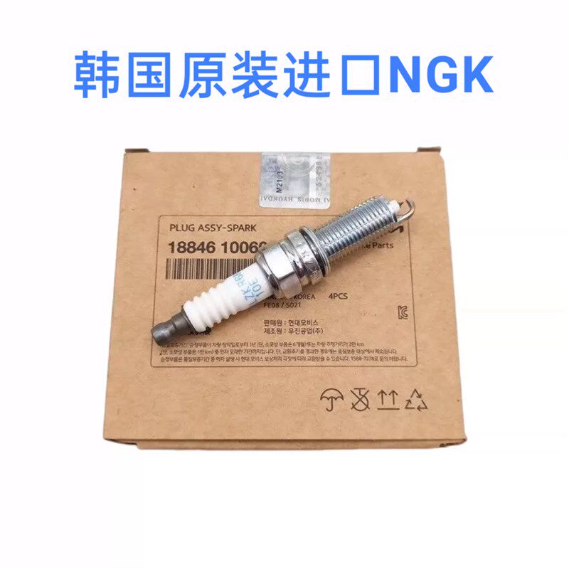 适配现代起亚悦动朗动领动瑞纳ix25k2k3kx3原装进口NGK火花塞