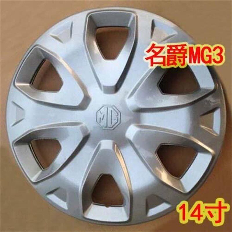 适用于名爵MG3轮毂盖 14寸名爵MG3轮毂罩 轮毂装饰盖轮胎罩车轮盖