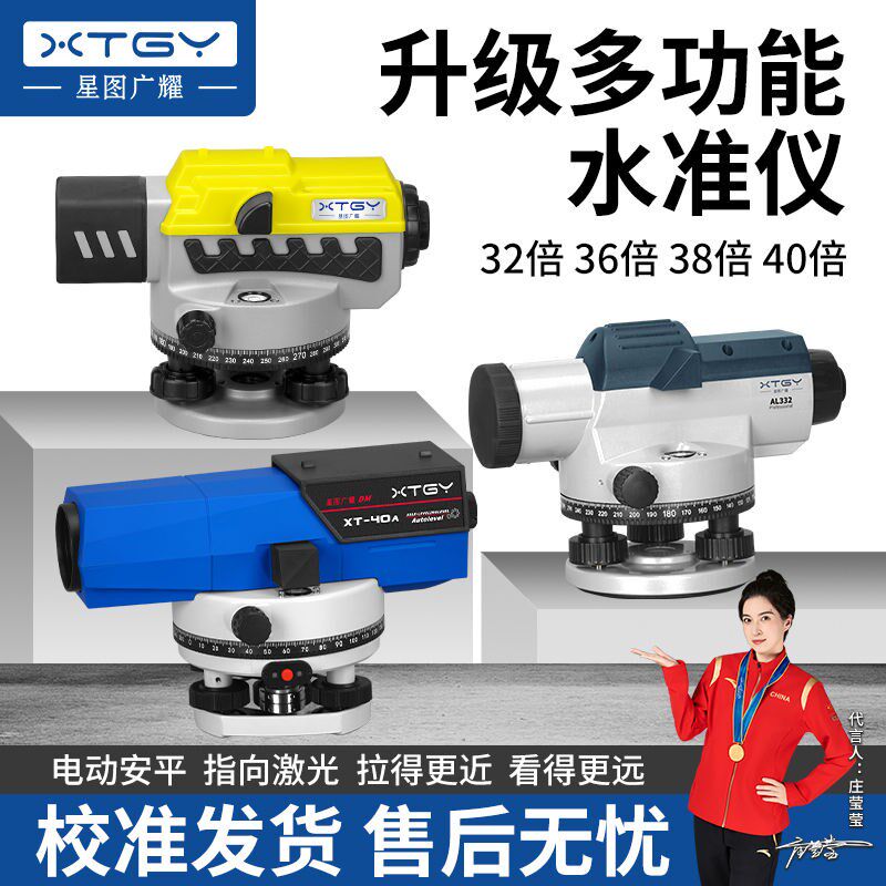 星图广耀水准仪工地工程测量仪器高精度水平望远镜室外测绘全套装