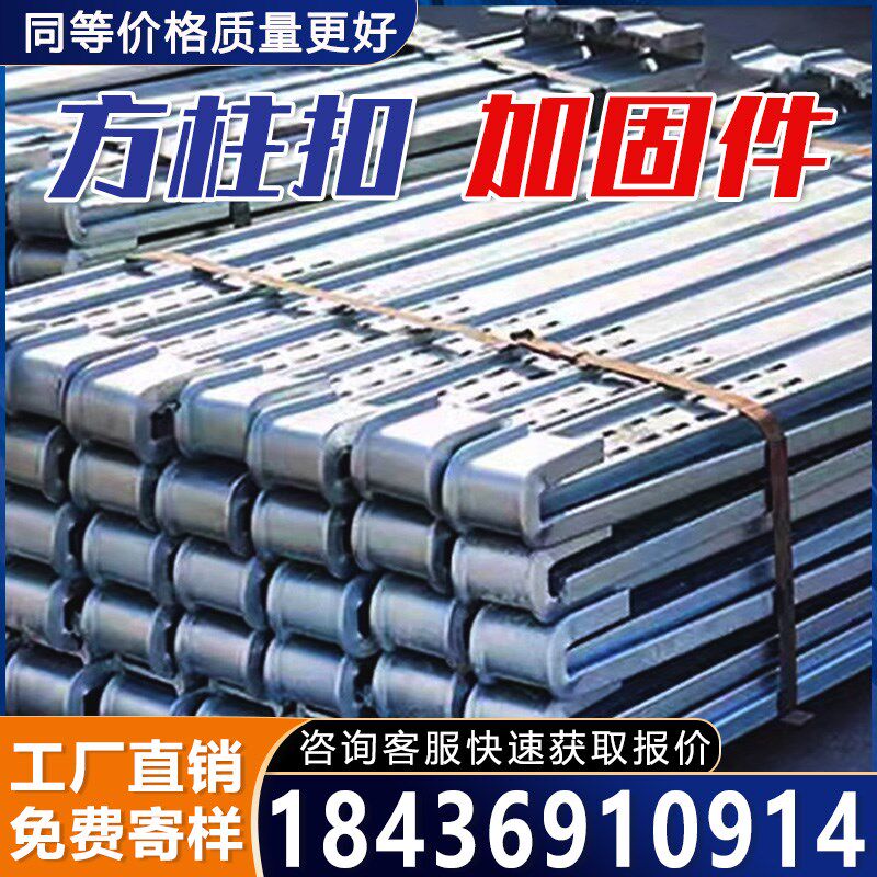 新型建筑方柱扣工地柱子模板夹加紧固件镀锌锁梁扣方圆扣梁夹抱箍